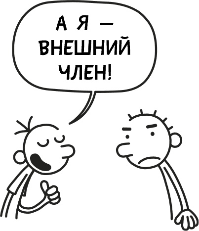 Дневник слабака 3. Последняя капля Дневник слабака 3. Последняя капля