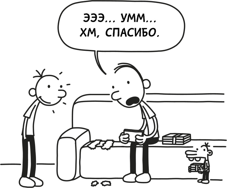 Дневник слабака 3. Последняя капля Дневник слабака 3. Последняя капля