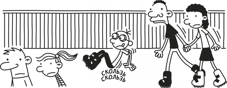 Дневник слабака 3. Последняя капля Дневник слабака 3. Последняя капля