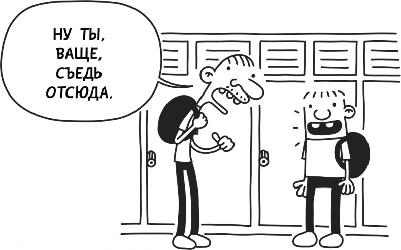 Дневник слабака 3. Последняя капля Дневник слабака 3. Последняя капля