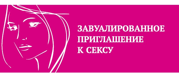 Что таят в себе женские жесты? Что таят в себе женские жесты?