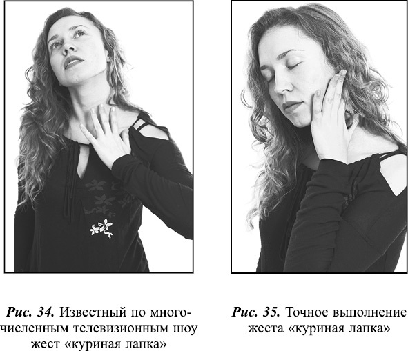 Что таят в себе женские жесты? Что таят в себе женские жесты?