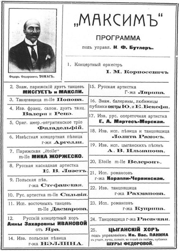 Черный русский. История одной судьбы Уцененный товар (№1) Черный русский. История одной судьбы Уцененный товар (№1)