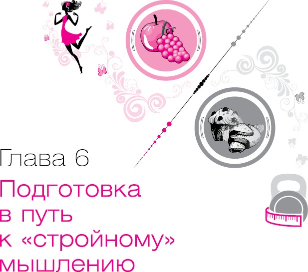 Ты - Стройная и Ты - Толстая. Кто кого? Ты - Стройная и Ты - Толстая. Кто кого?
