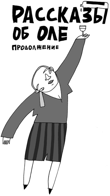 Вы там держитесь… Вы там держитесь…
