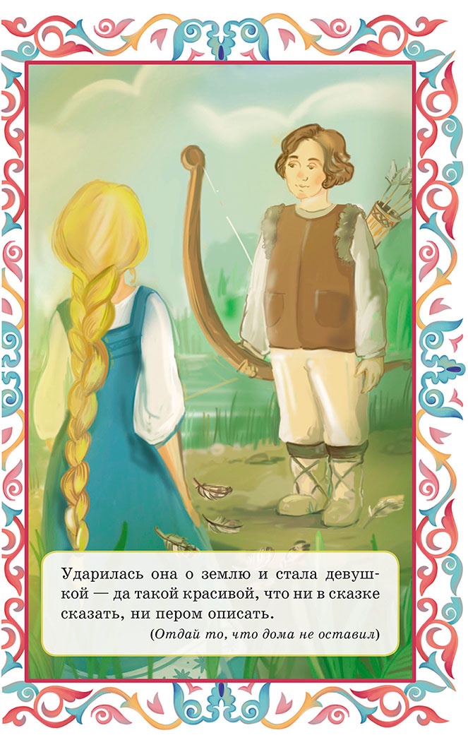 Летучий корабль (сборник) Летучий корабль (сборник)