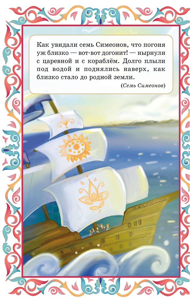 Летучий корабль (сборник) Летучий корабль (сборник)