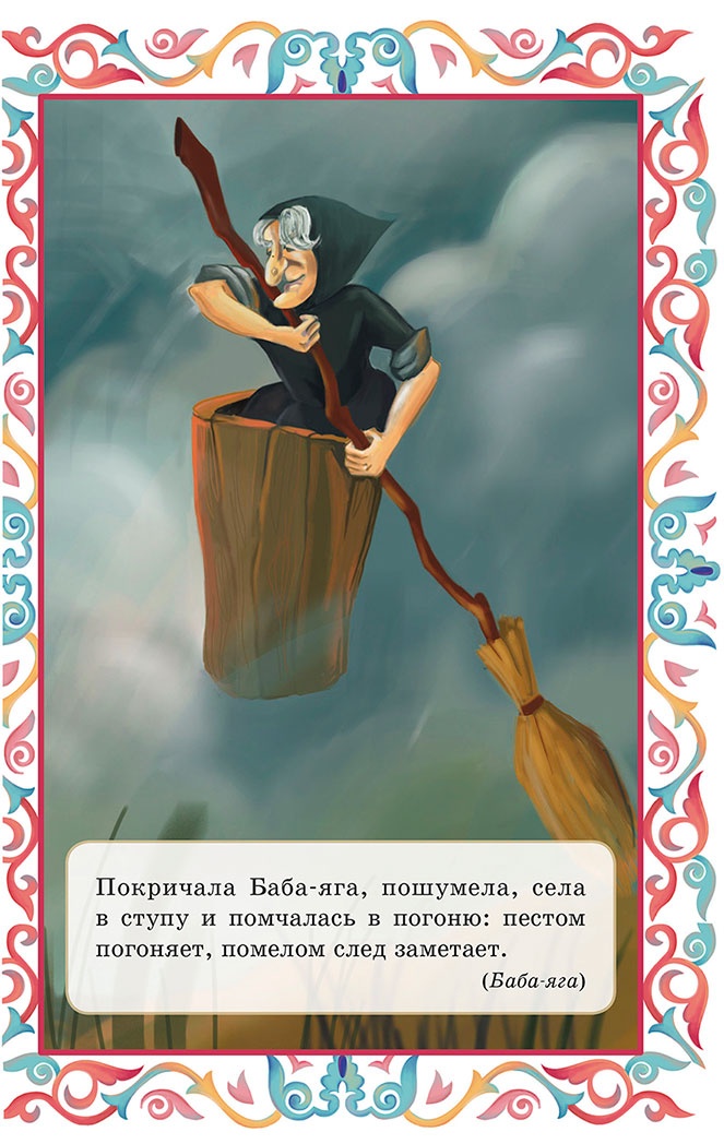 Летучий корабль (сборник) Летучий корабль (сборник)