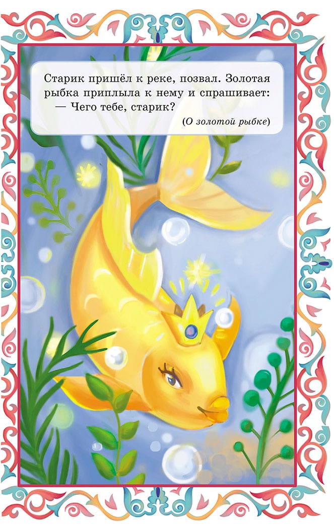 Летучий корабль (сборник) Летучий корабль (сборник)