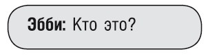 Как стать звездой YouTube. Экстра_Эбби: Бунтарка Как стать звездой YouTube. Экстра_Эбби: Бунтарка