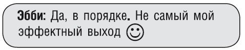 Как стать звездой YouTube. Экстра_Эбби: Бунтарка Как стать звездой YouTube. Экстра_Эбби: Бунтарка