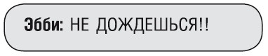 Как стать звездой YouTube. Экстра_Эбби: Бунтарка Как стать звездой YouTube. Экстра_Эбби: Бунтарка