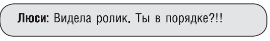 Как стать звездой YouTube. Экстра_Эбби: Бунтарка Как стать звездой YouTube. Экстра_Эбби: Бунтарка