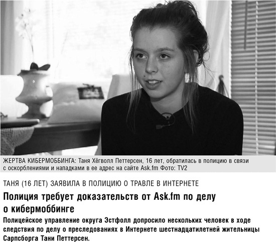 Все на одного. Как защитить ребенка от травли в школе Все на одного. Как защитить ребенка от травли в школе