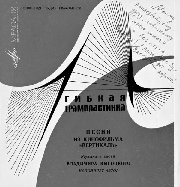 «Всё не так, ребята…» Владимир Высоцкий в воспоминаниях друзей и коллег «Всё не так, ребята…» Владимир Высоцкий в воспоминаниях друзей и коллег