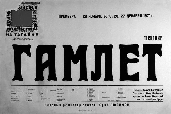 «Всё не так, ребята…» Владимир Высоцкий в воспоминаниях друзей и коллег «Всё не так, ребята…» Владимир Высоцкий в воспоминаниях друзей и коллег