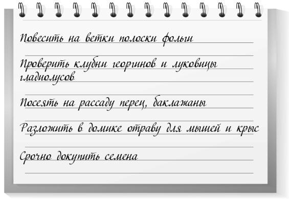 Самая полная книга разумно ленивого дачника. Секреты легкого урожая