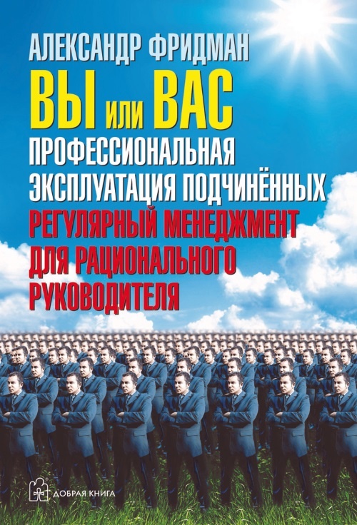 27 книг успешного руководителя