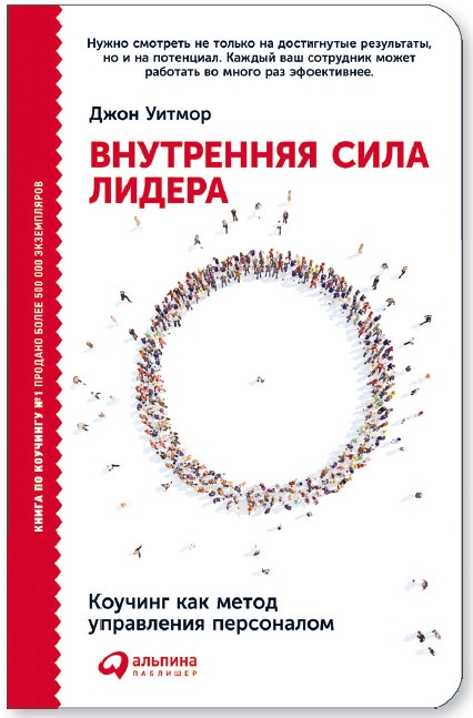 27 книг успешного руководителя