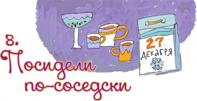Выше некуда! Новогодняя сказка Выше некуда! Новогодняя сказка