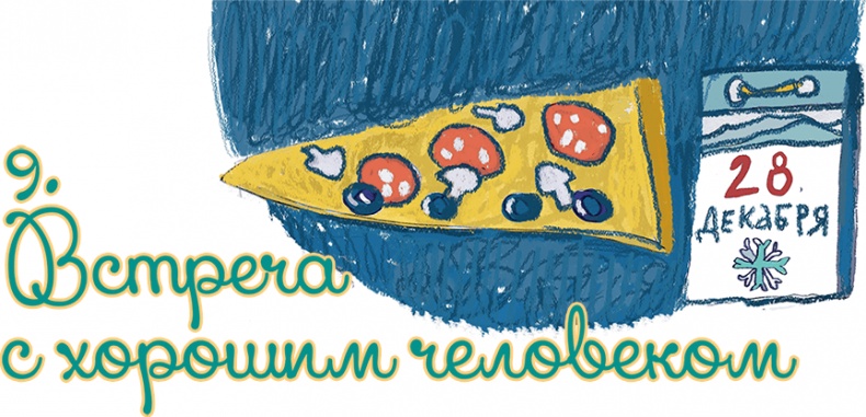 Выше некуда! Новогодняя сказка Выше некуда! Новогодняя сказка
