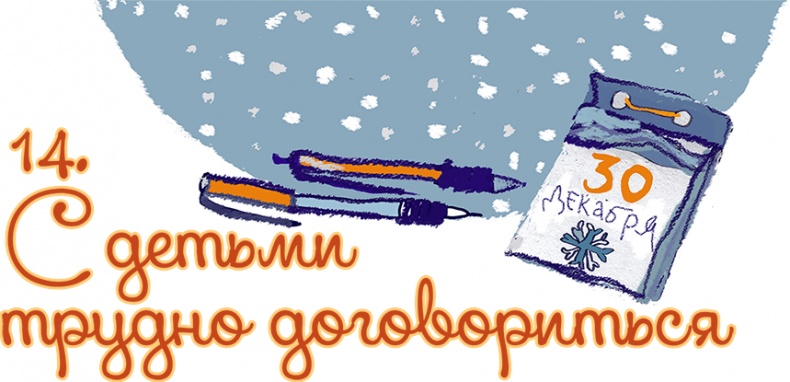 Выше некуда! Новогодняя сказка Выше некуда! Новогодняя сказка