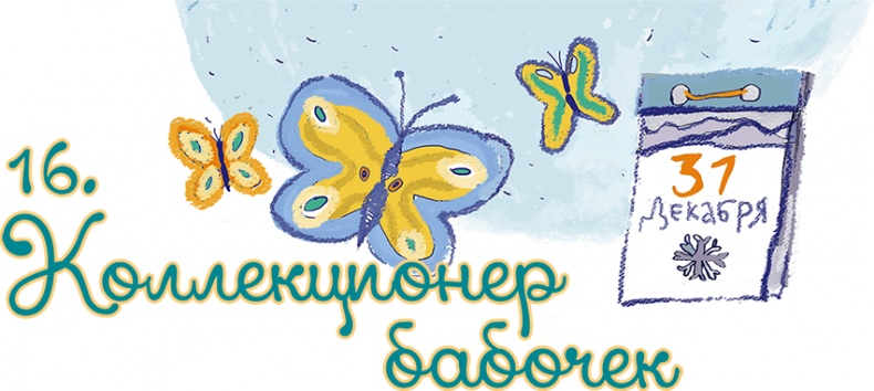 Выше некуда! Новогодняя сказка Выше некуда! Новогодняя сказка