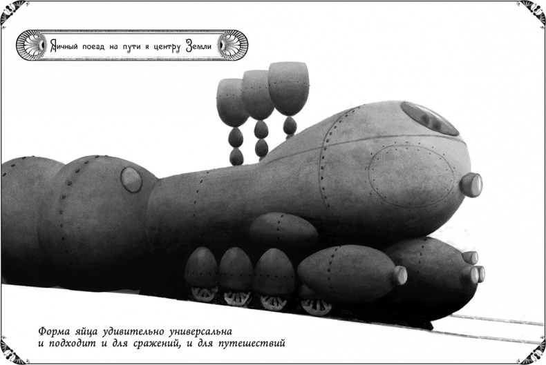 Пасхальный Кролик, или Путешествие к центру Земли Пасхальный Кролик, или Путешествие к центру Земли