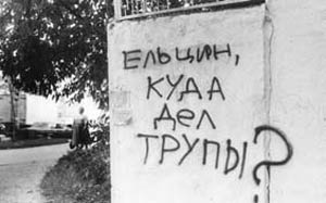 Бандиты эпохи Ельцина, или Россия, кровью умытая Бандиты эпохи Ельцина, или Россия, кровью умытая