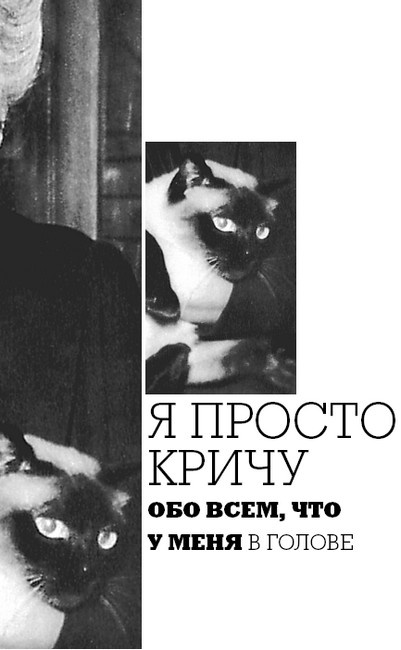 Арлекин и скорбный Экклезиаст Арлекин и скорбный Экклезиаст