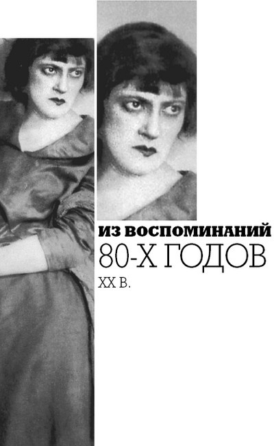 Арлекин и скорбный Экклезиаст Арлекин и скорбный Экклезиаст