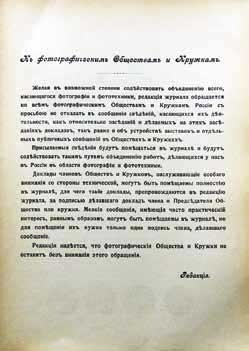 Великие умы России. Том 3. Сергей Прокудин-Горский Великие умы России. Том 3. Сергей Прокудин-Горский