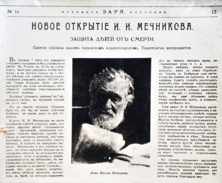 Великие умы России. Том 7. Илья Мечников Великие умы России. Том 7. Илья Мечников