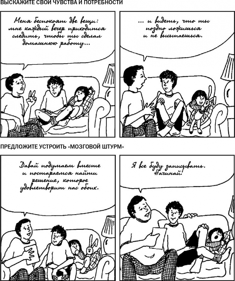 Как говорить с детьми, чтобы они учились Как говорить с детьми, чтобы они учились