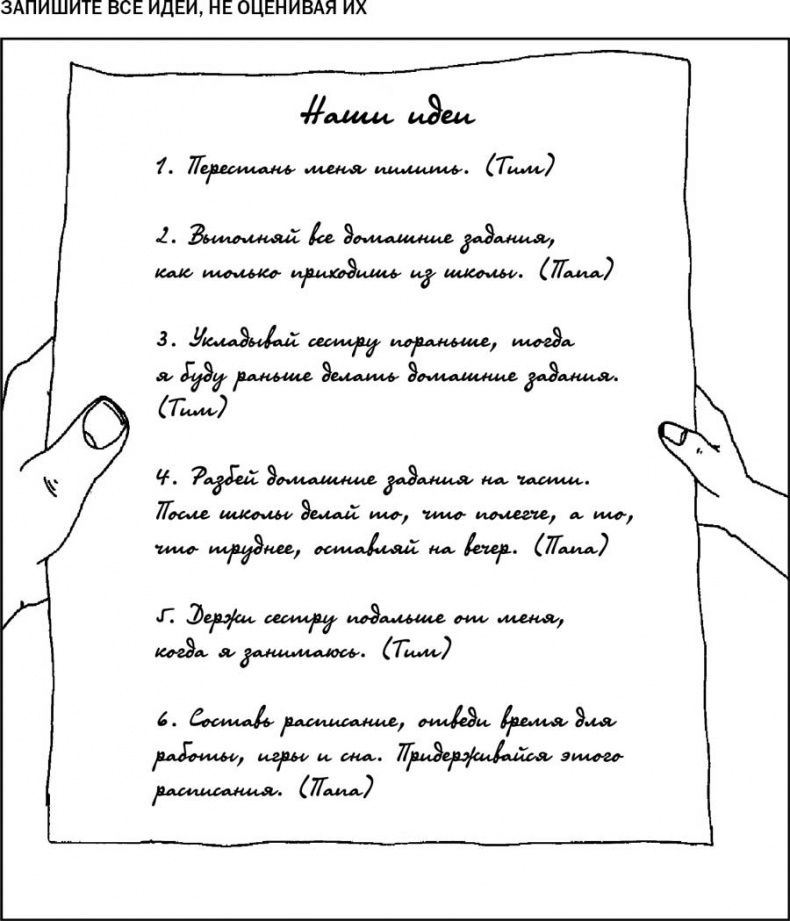 Как говорить с детьми, чтобы они учились Как говорить с детьми, чтобы они учились