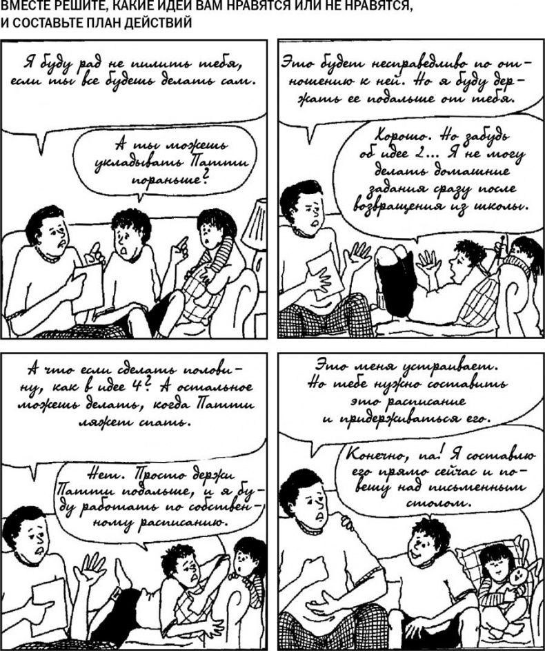 Как говорить с детьми, чтобы они учились Как говорить с детьми, чтобы они учились