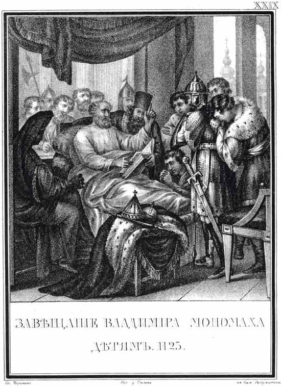 Полководцы Древней Руси. Мстислав Тмутараканский, Владимир Мономах, Мстислав Удатный, Даниил Галицкий Полководцы Древней Руси. Мстислав Тмутараканский, Владимир Мономах, Мстислав Удатный, Даниил Галицкий