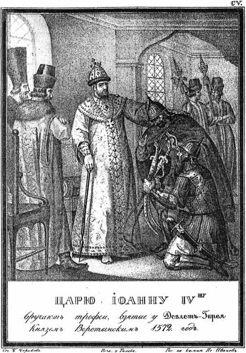 Полководцы Ивана Грозного и Смутного времени. Басманов Алексей Данилович, Микулинский Семен Иванович, Воротынский Михаил Иванович, Ермак Тимофеевич, Хворостинин Дмитрий Иванович, Шеин Михаил Борисович, Пожарский Дмитрий Михайлович, Скопин-Шуйский Михаил В Полководцы Ивана Грозного и Смутного времени. Басманов Алексей Данилович, Микулинский Семен Иванович, Воротынский Михаил Иванович, Ермак Тимофеевич, Хворостинин Дмитрий Иванович, Шеин Михаил Борисович, Пожарский Дмитрий Михайлович, Скопин-Шуйский Михаил В