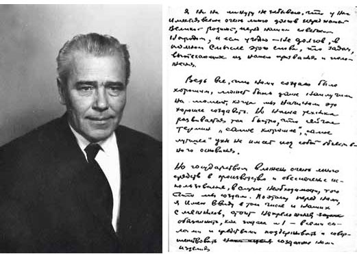 Великие умы России. Том 13. Михаил Янгель Великие умы России. Том 13. Михаил Янгель