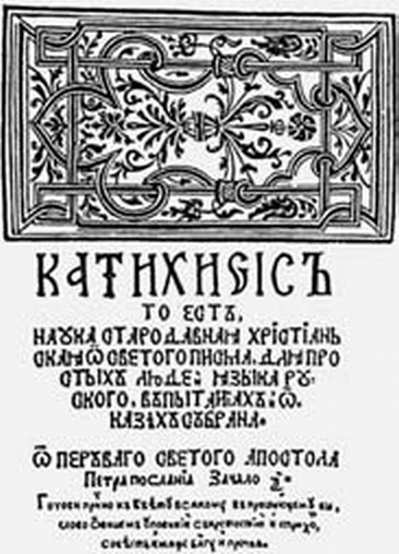 «Несвядомая» история Белой Руси «Несвядомая» история Белой Руси