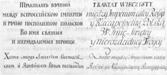 «Несвядомая» история Белой Руси «Несвядомая» история Белой Руси