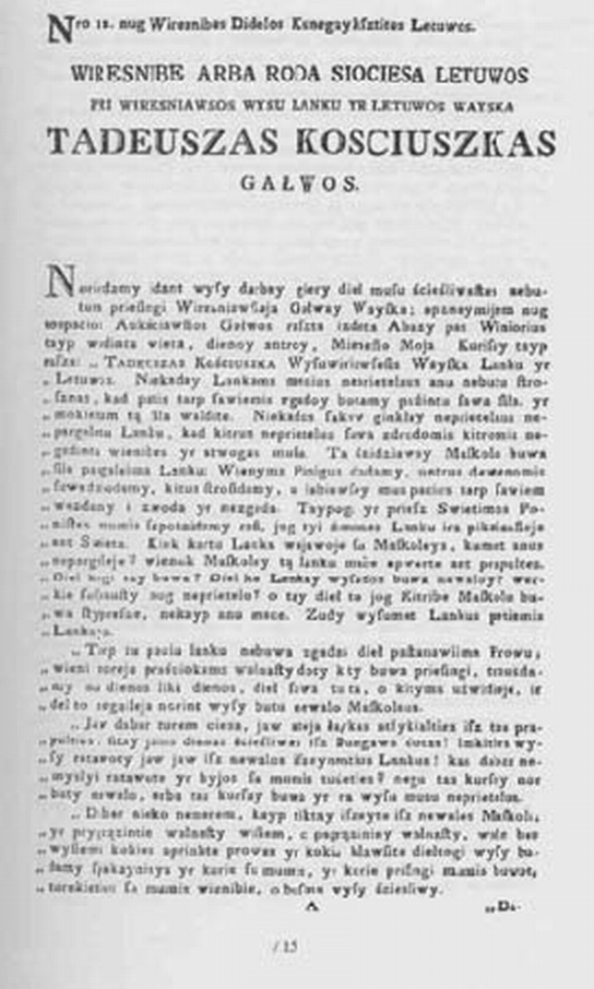 «Несвядомая» история Белой Руси «Несвядомая» история Белой Руси