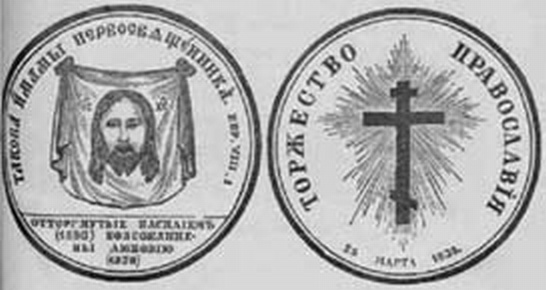 «Несвядомая» история Белой Руси «Несвядомая» история Белой Руси
