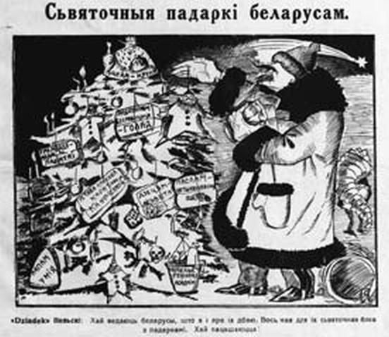 «Несвядомая» история Белой Руси «Несвядомая» история Белой Руси