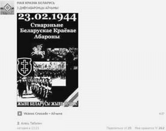 «Несвядомая» история Белой Руси «Несвядомая» история Белой Руси
