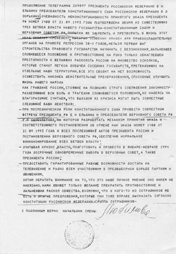 Тайная война против СССР и России. Начальник 1 отдела по борьбе с терроризмом УБТ ФСБ РФ о лихих 90-х Тайная война против СССР и России. Начальник 1 отдела по борьбе с терроризмом УБТ ФСБ РФ о лихих 90-х