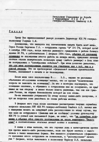 Тайная война против СССР и России. Начальник 1 отдела по борьбе с терроризмом УБТ ФСБ РФ о лихих 90-х Тайная война против СССР и России. Начальник 1 отдела по борьбе с терроризмом УБТ ФСБ РФ о лихих 90-х