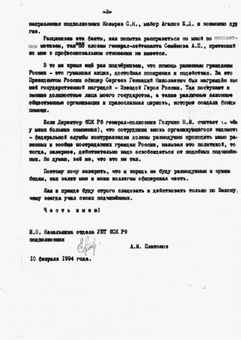 Тайная война против СССР и России. Начальник 1 отдела по борьбе с терроризмом УБТ ФСБ РФ о лихих 90-х Тайная война против СССР и России. Начальник 1 отдела по борьбе с терроризмом УБТ ФСБ РФ о лихих 90-х