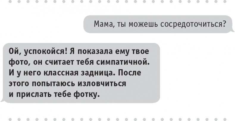 Моя чокнутая еврейская мама Моя чокнутая еврейская мама