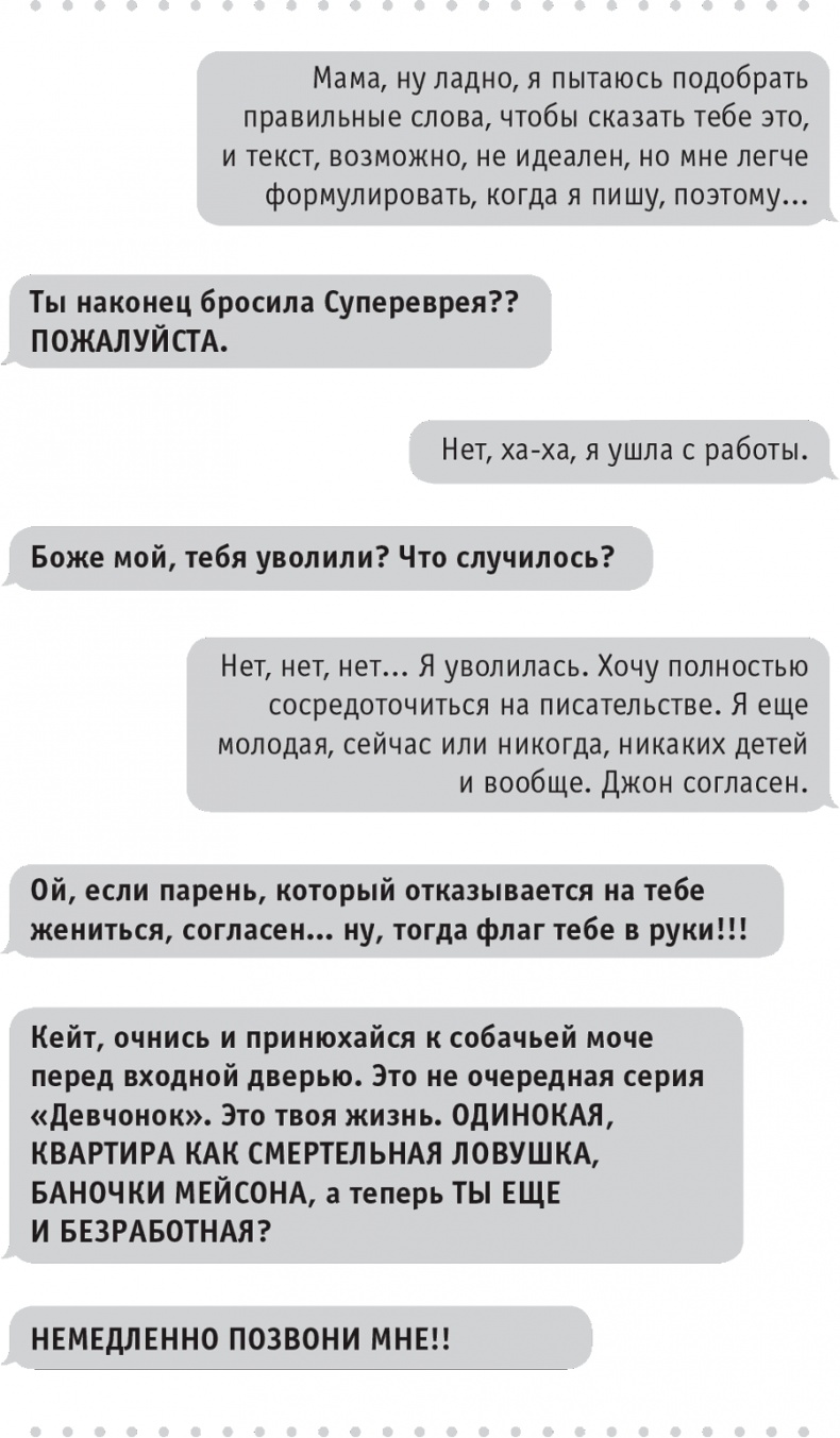 Моя чокнутая еврейская мама Моя чокнутая еврейская мама
